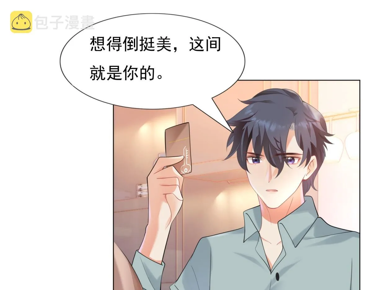 第59话 穿什么内衣拍戏 第12页