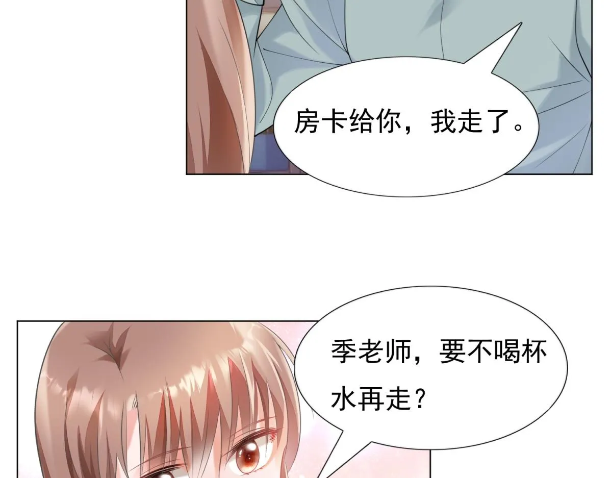 第59话 穿什么内衣拍戏 第13页