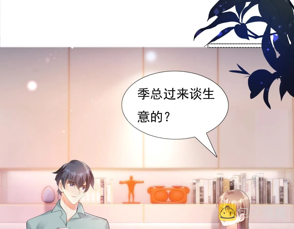 第59话 穿什么内衣拍戏 第15页