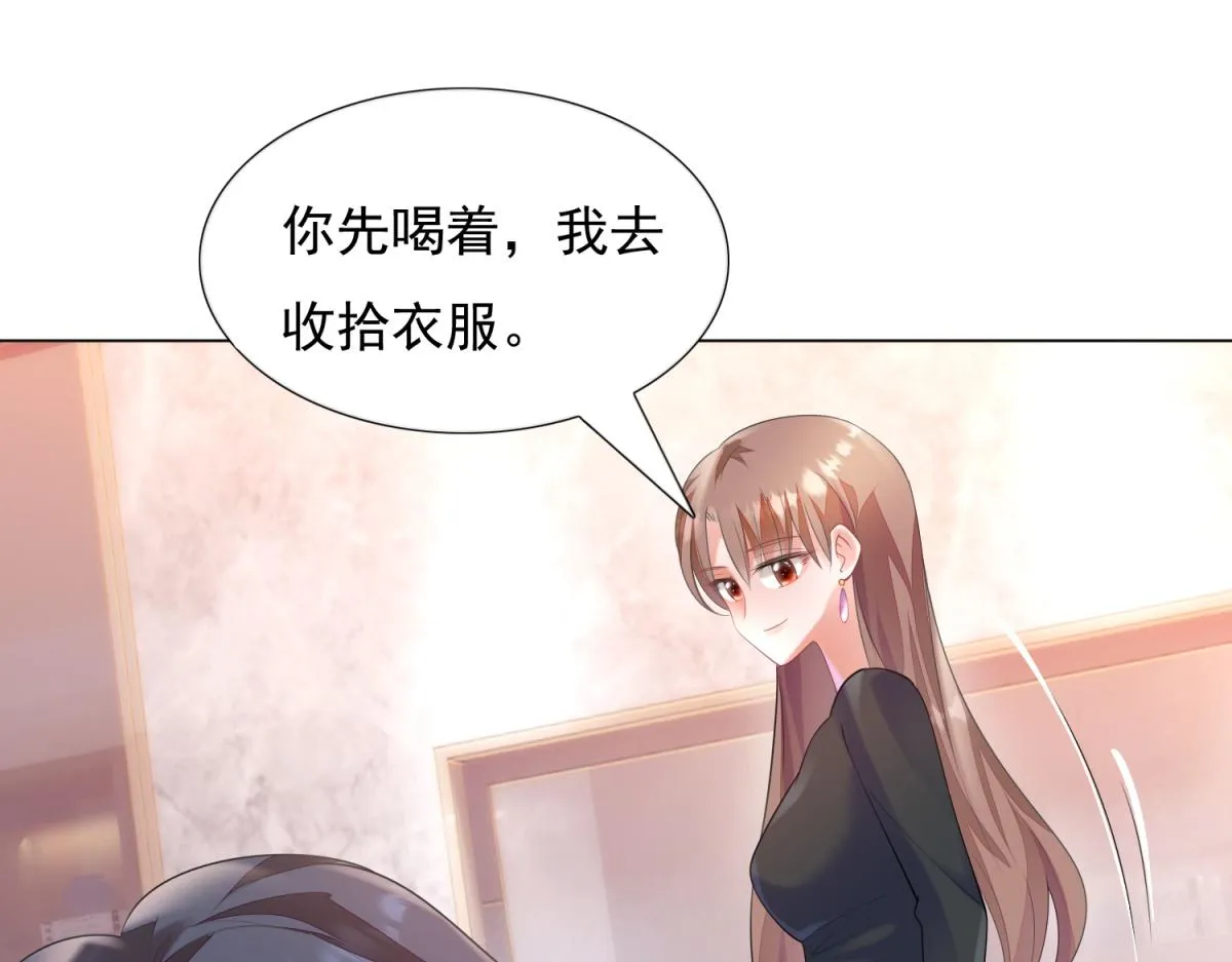 第59话 穿什么内衣拍戏 第17页