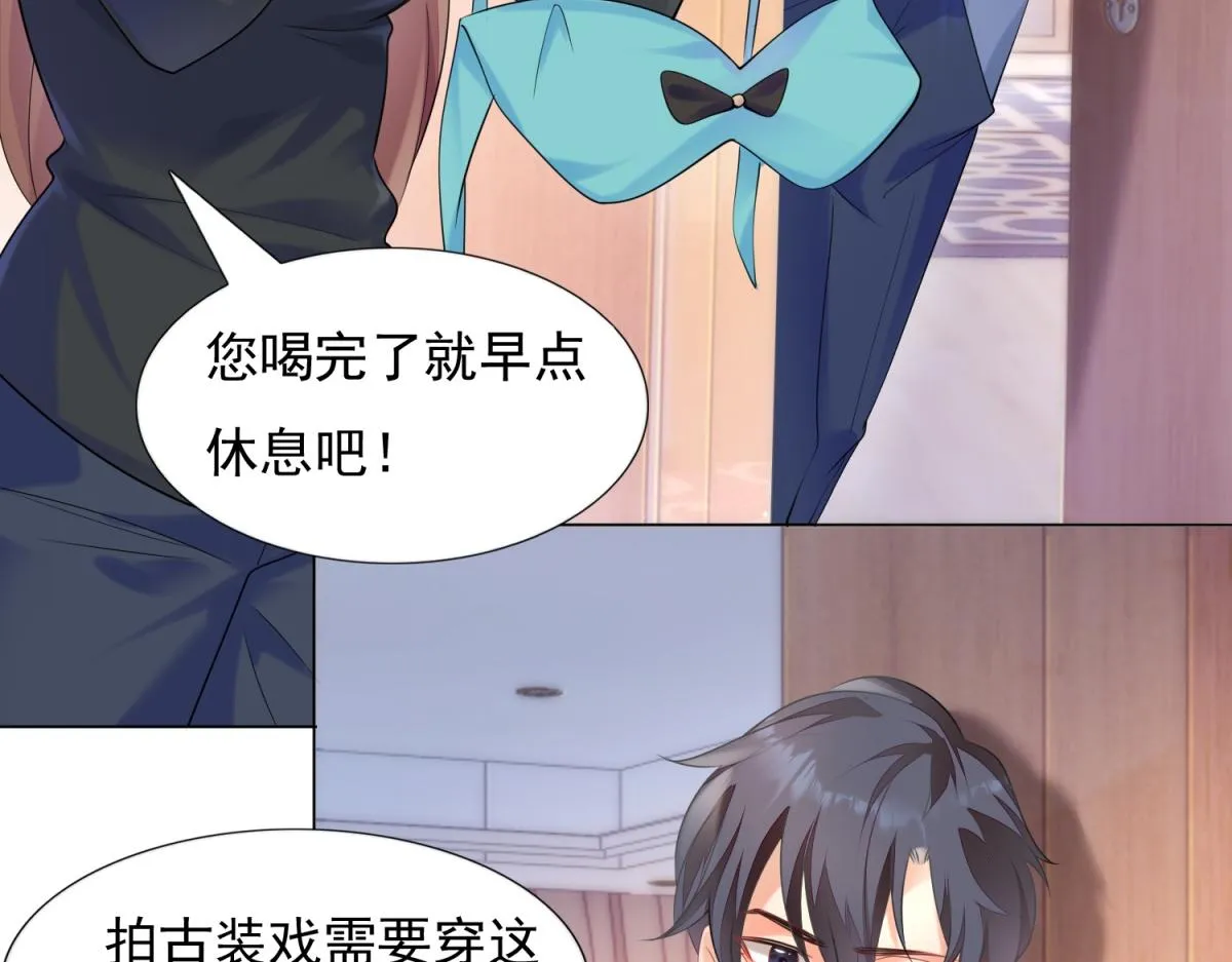 第59话 穿什么内衣拍戏 第20页