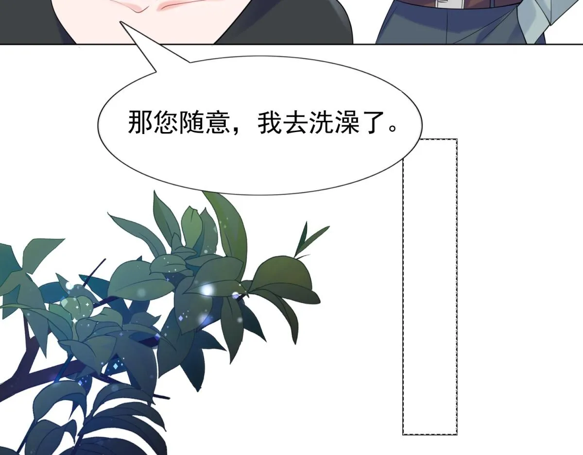 第59话 穿什么内衣拍戏 第25页