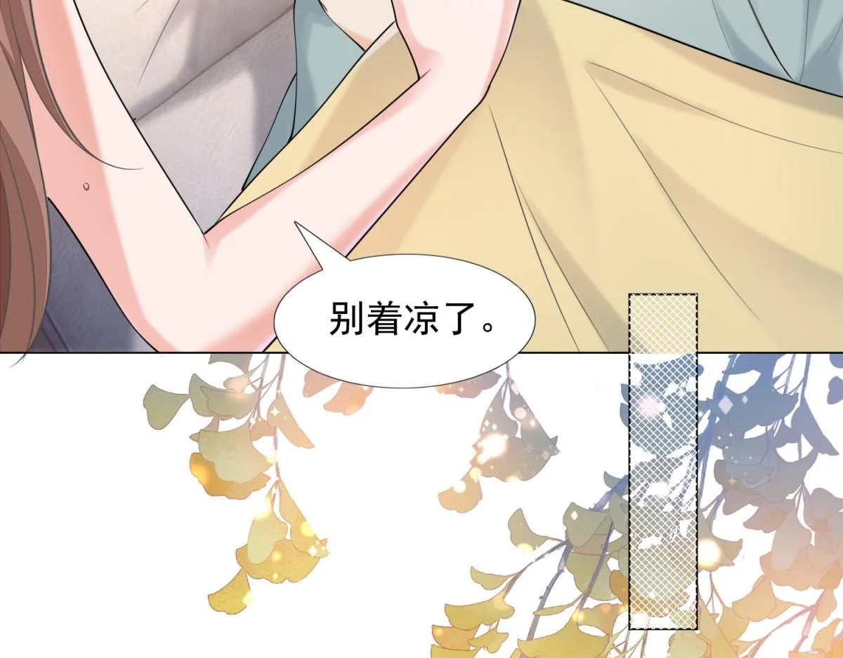 第59话 穿什么内衣拍戏 第33页