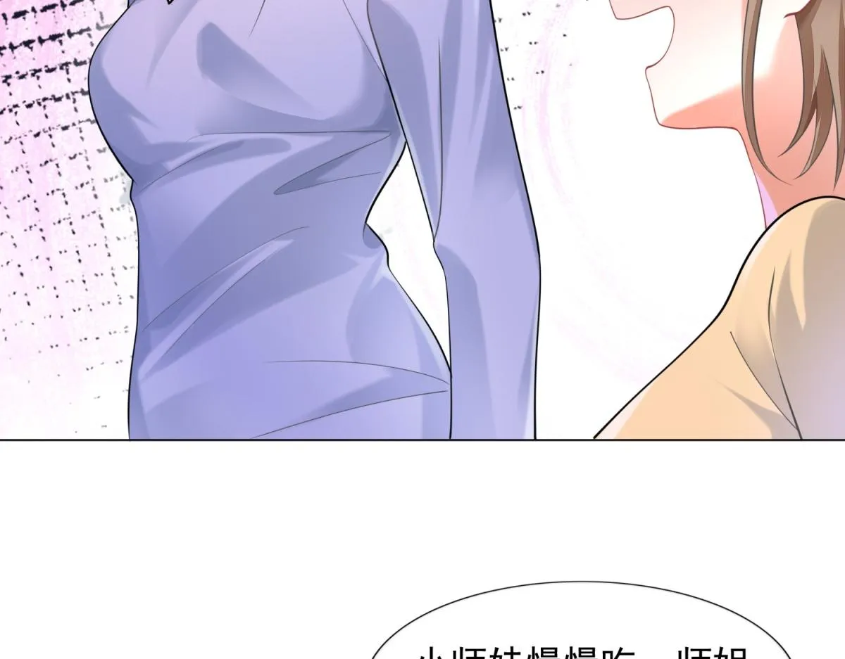 第59话 穿什么内衣拍戏 第43页