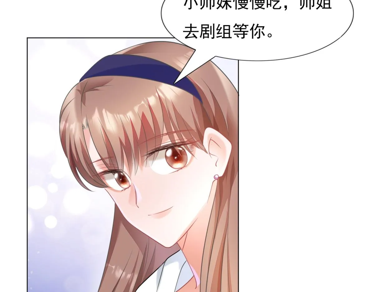 第59话 穿什么内衣拍戏 第44页