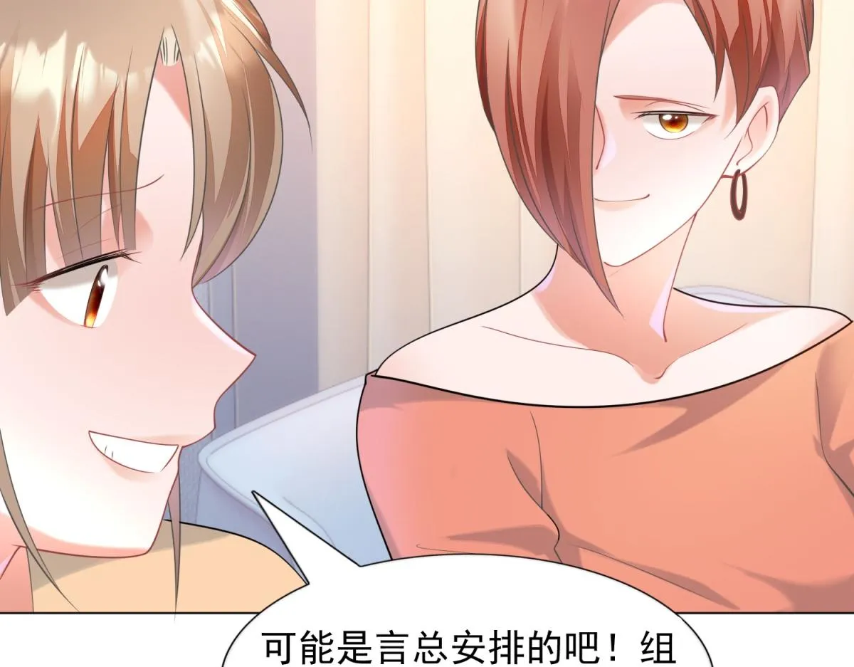 第59话 穿什么内衣拍戏 第46页