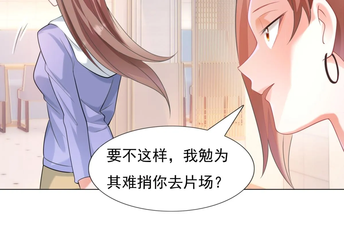 第59话 穿什么内衣拍戏 第48页