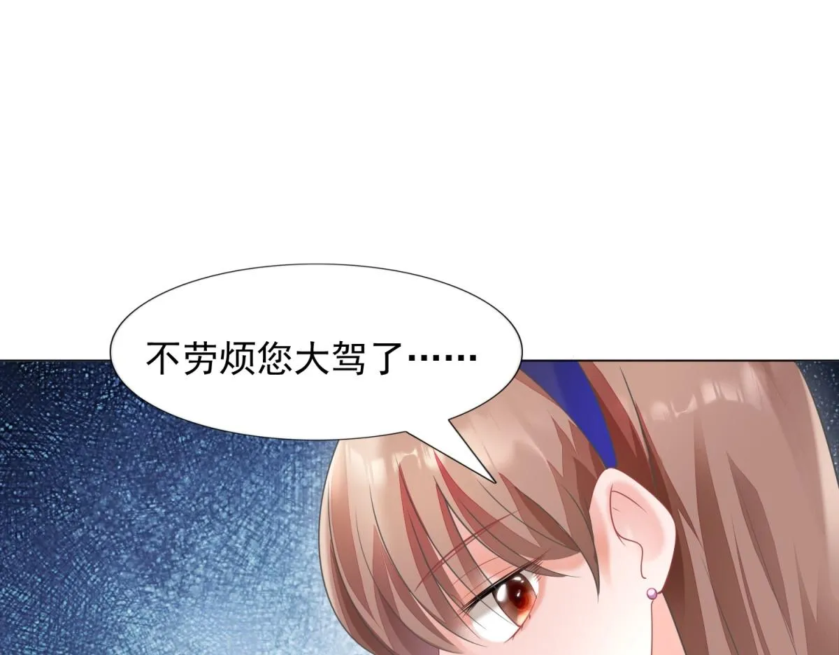第59话 穿什么内衣拍戏 第49页