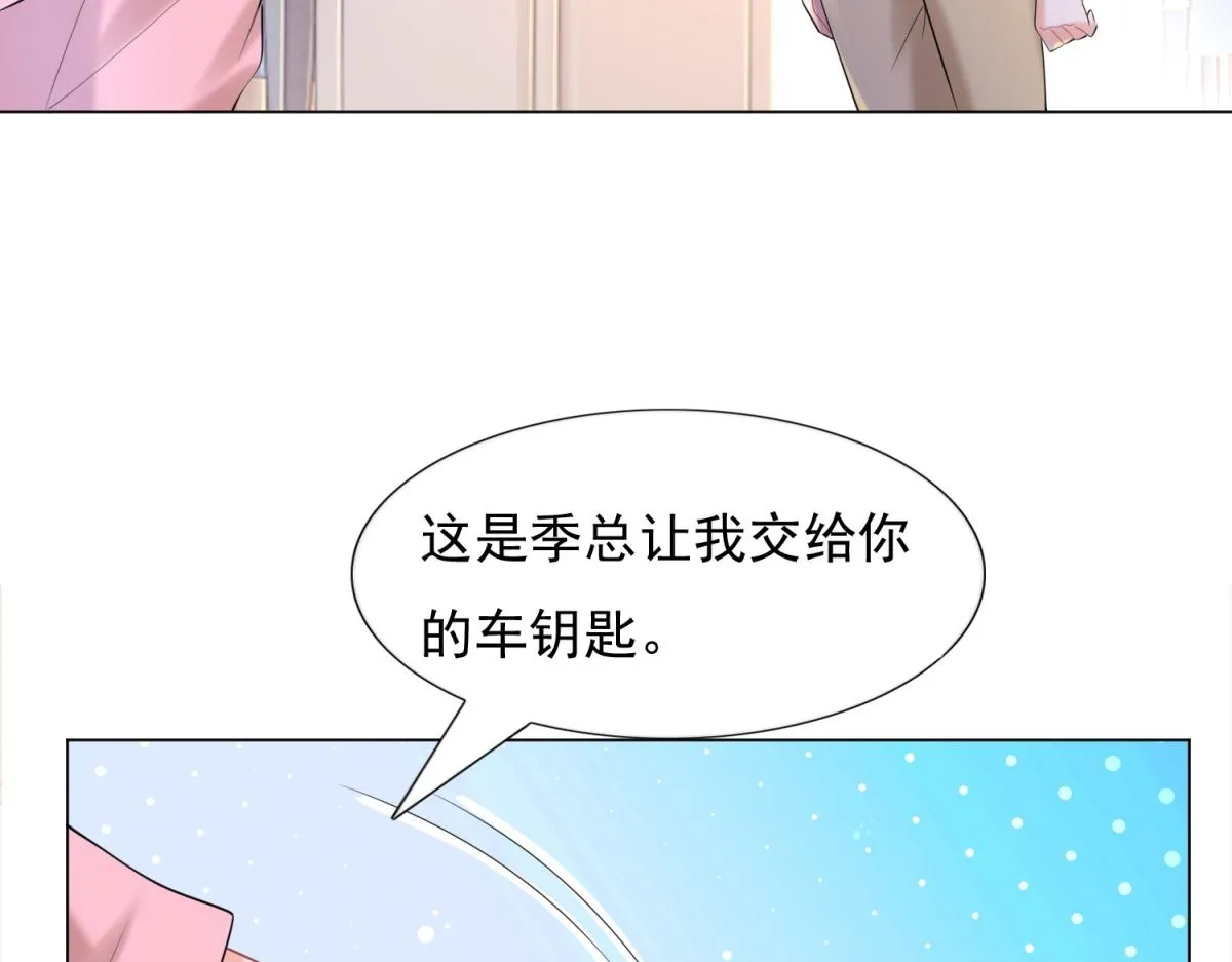 第59话 穿什么内衣拍戏 第52页