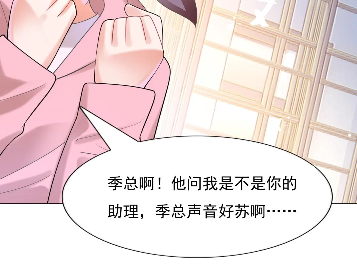 第59话 穿什么内衣拍戏 第56页