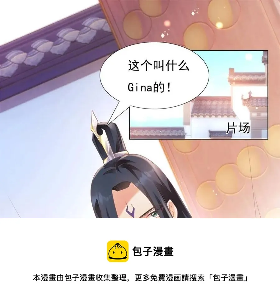 第58话 敢拍吻戏就死定了 第5页