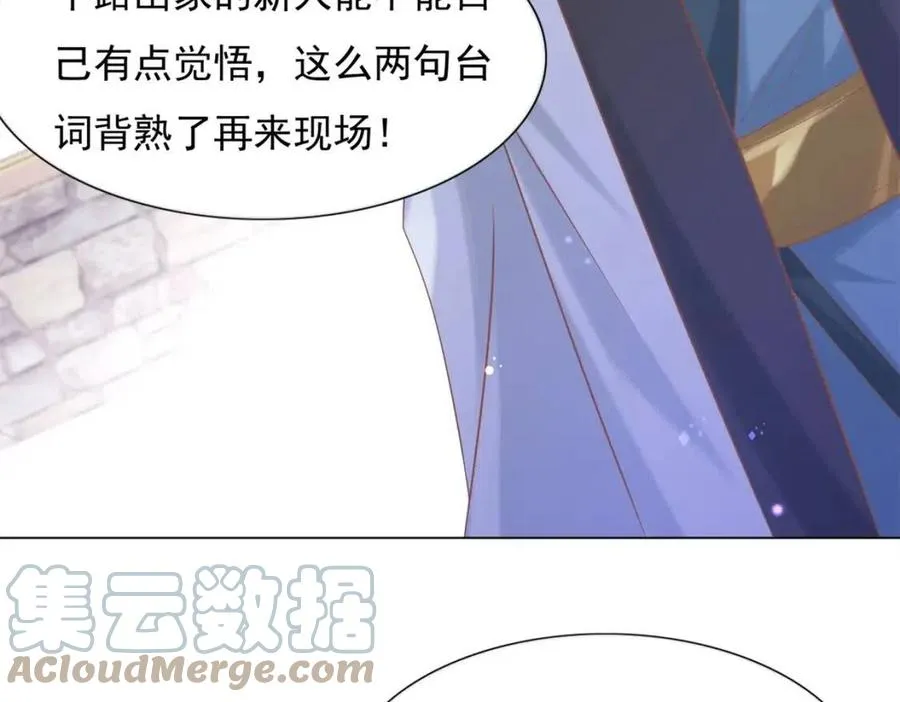 第58话 敢拍吻戏就死定了 第7页