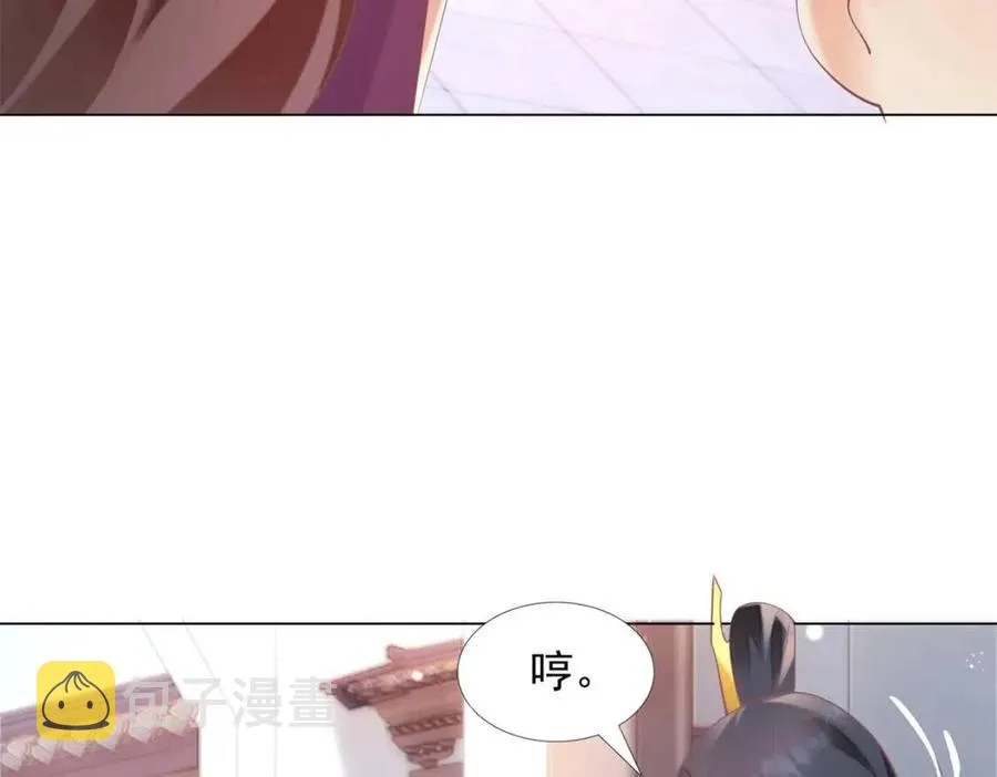 第58话 敢拍吻戏就死定了 第11页