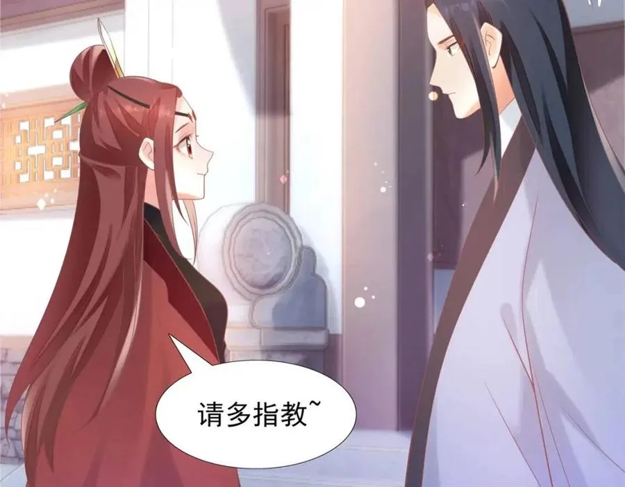 第58话 敢拍吻戏就死定了 第12页