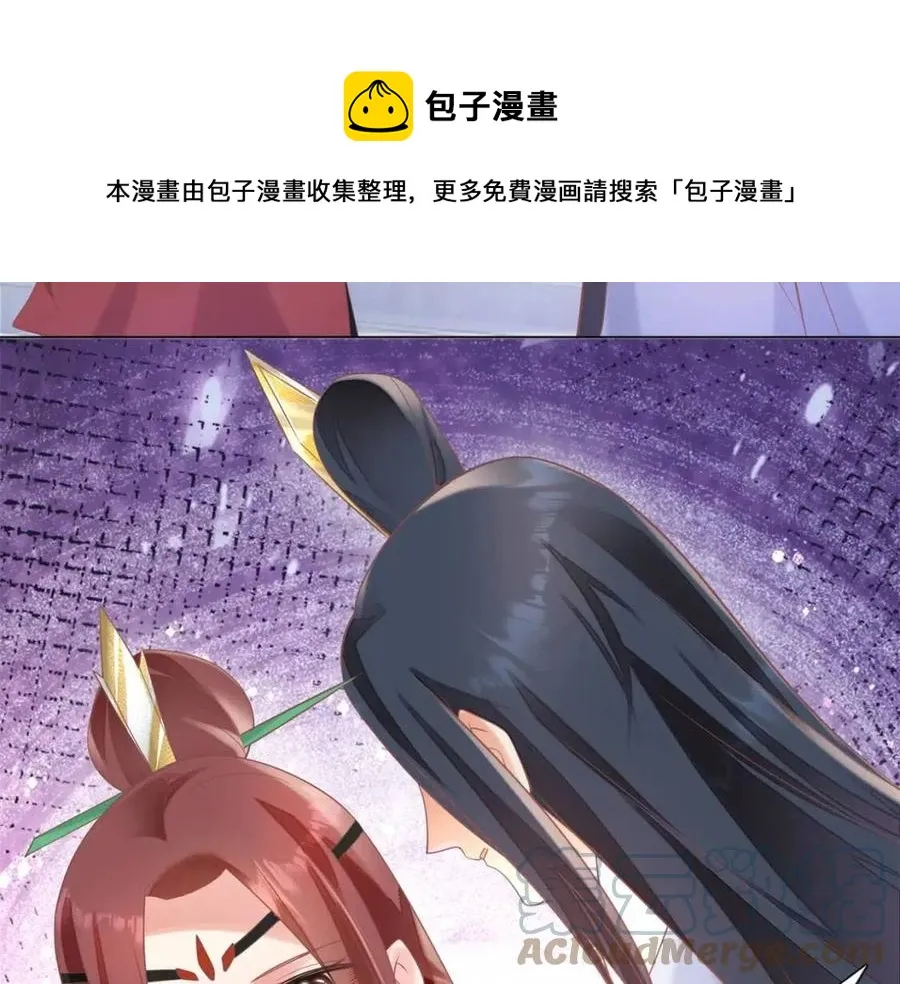 第58话 敢拍吻戏就死定了 第13页