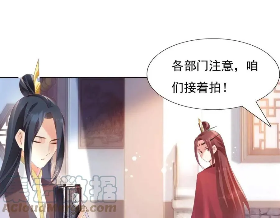 第58话 敢拍吻戏就死定了 第16页