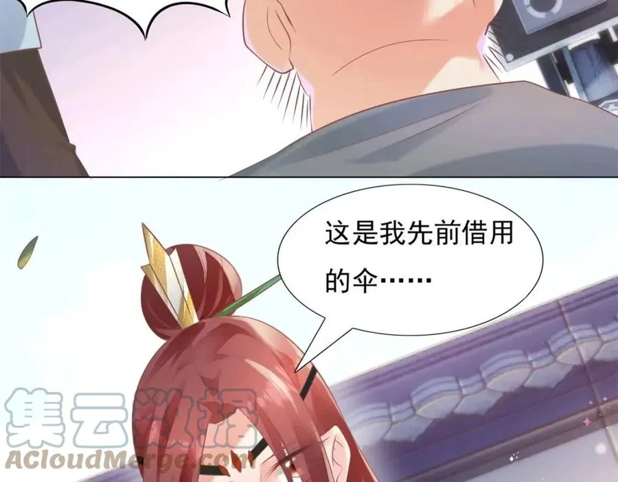 第58话 敢拍吻戏就死定了 第19页