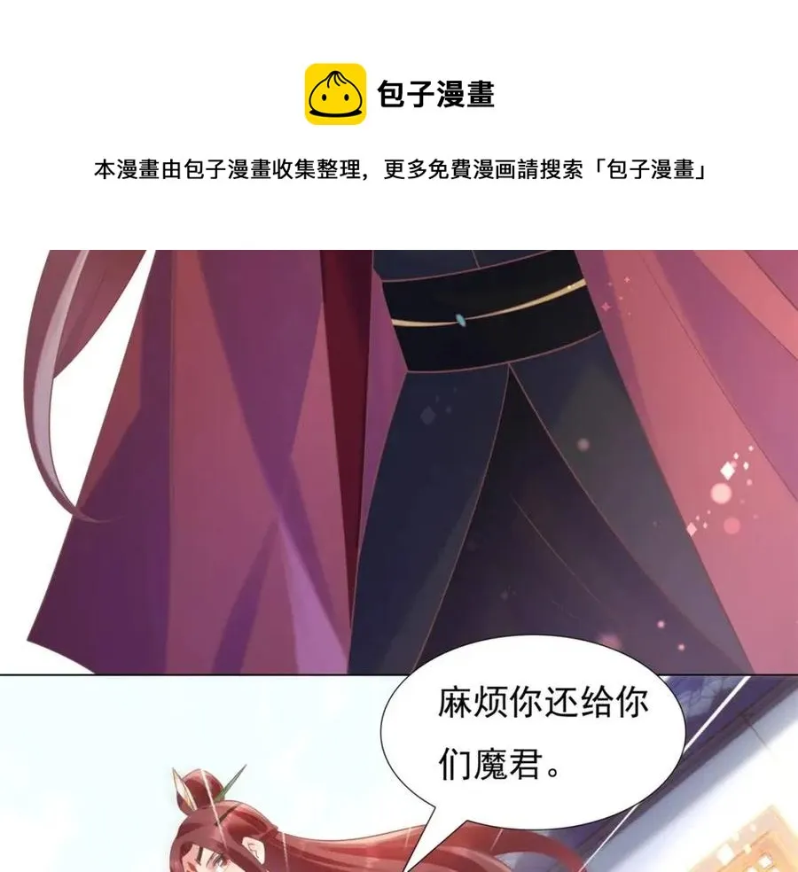 第58话 敢拍吻戏就死定了 第21页