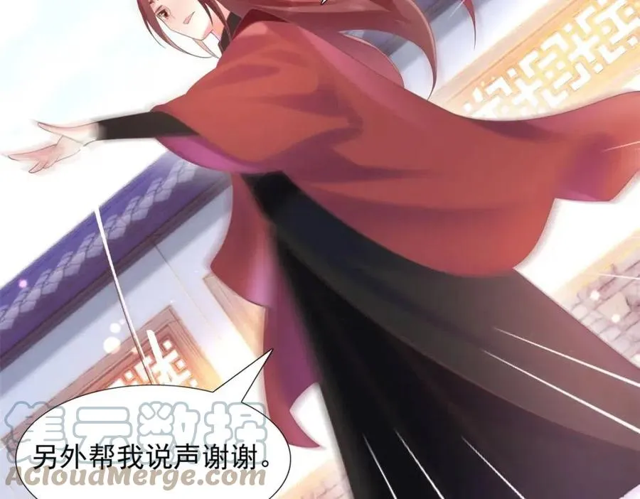 第58话 敢拍吻戏就死定了 第22页