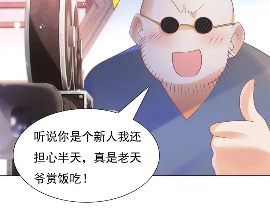 第58话 敢拍吻戏就死定了 第24页