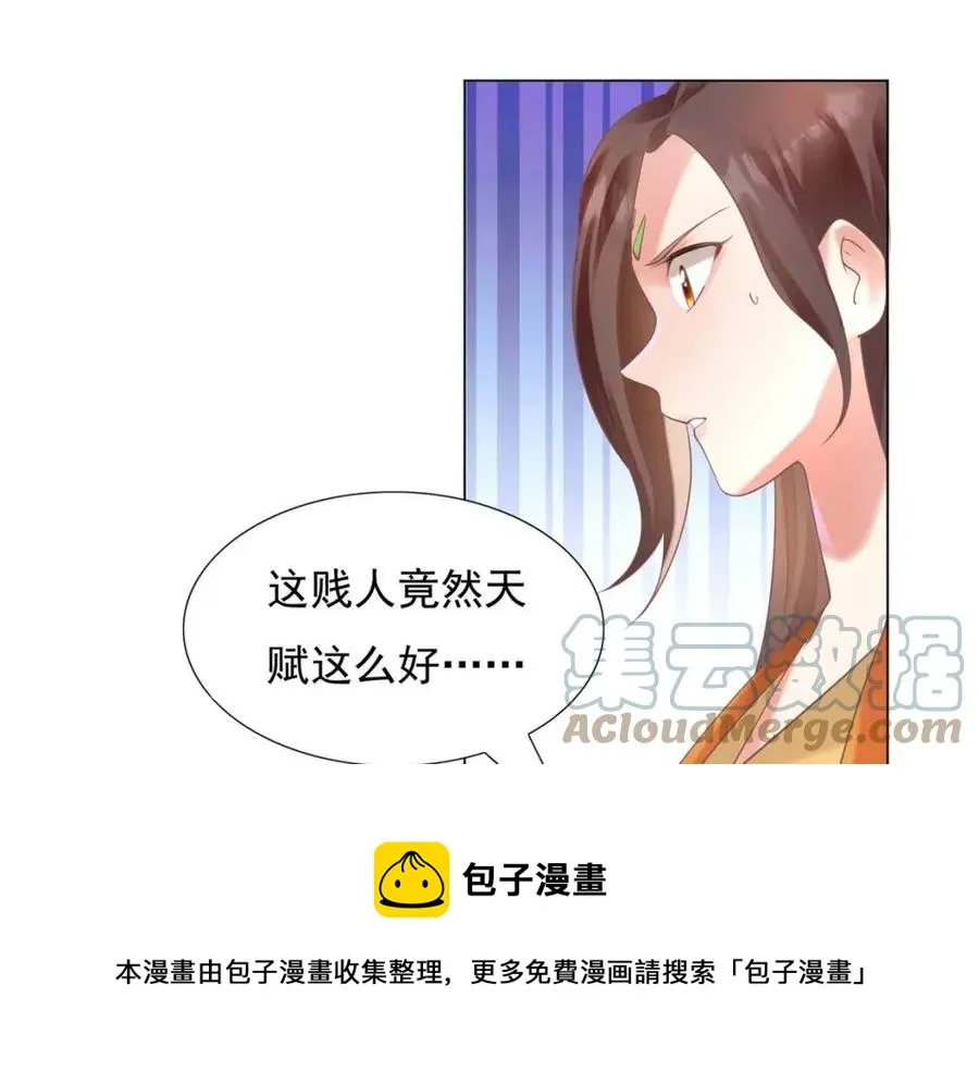 第58话 敢拍吻戏就死定了 第25页