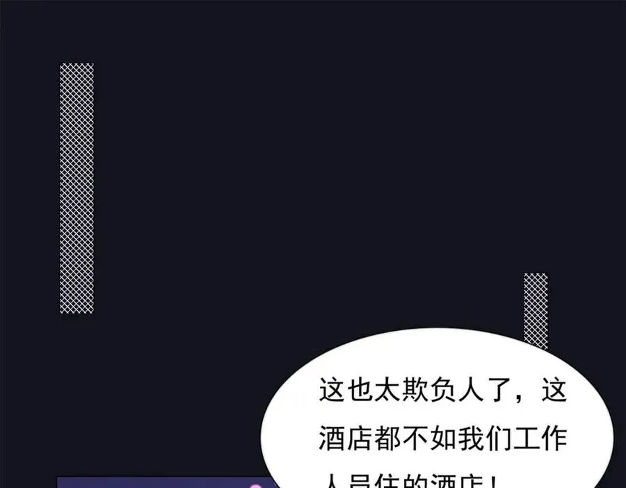 第58话 敢拍吻戏就死定了 第27页