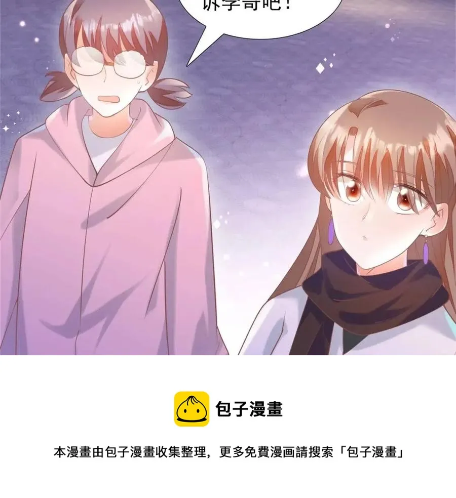第58话 敢拍吻戏就死定了 第29页