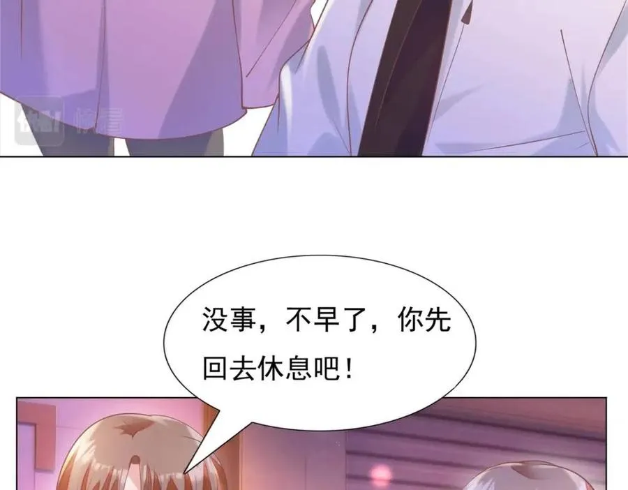 第58话 敢拍吻戏就死定了 第30页