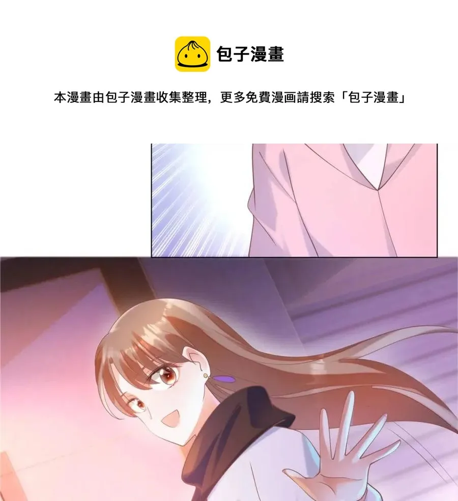 第58话 敢拍吻戏就死定了 第33页