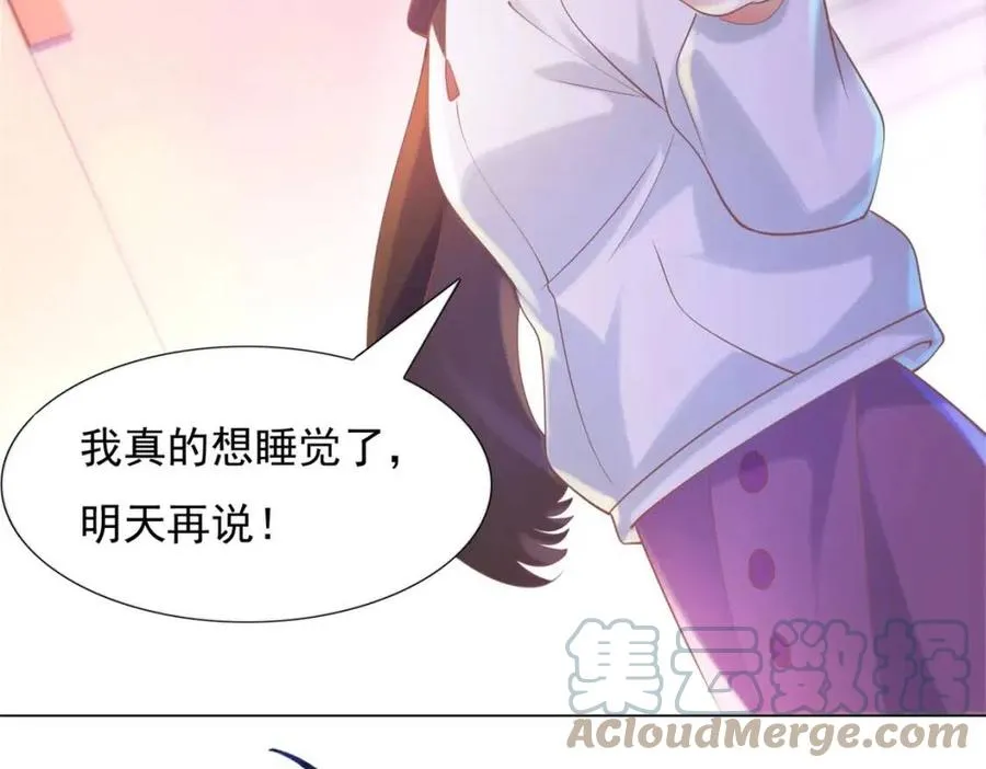 第58话 敢拍吻戏就死定了 第34页