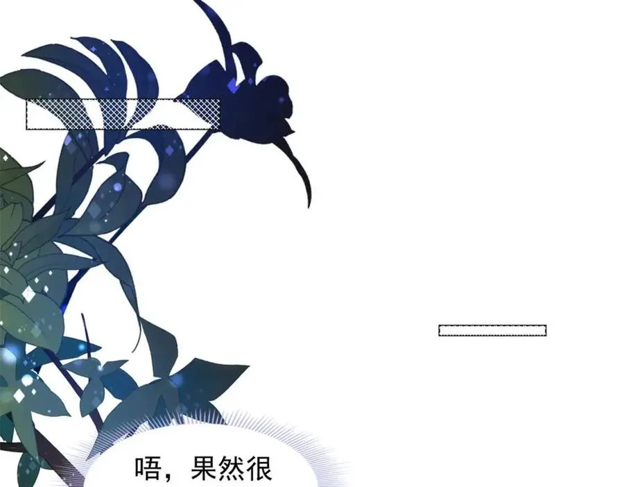 第58话 敢拍吻戏就死定了 第35页