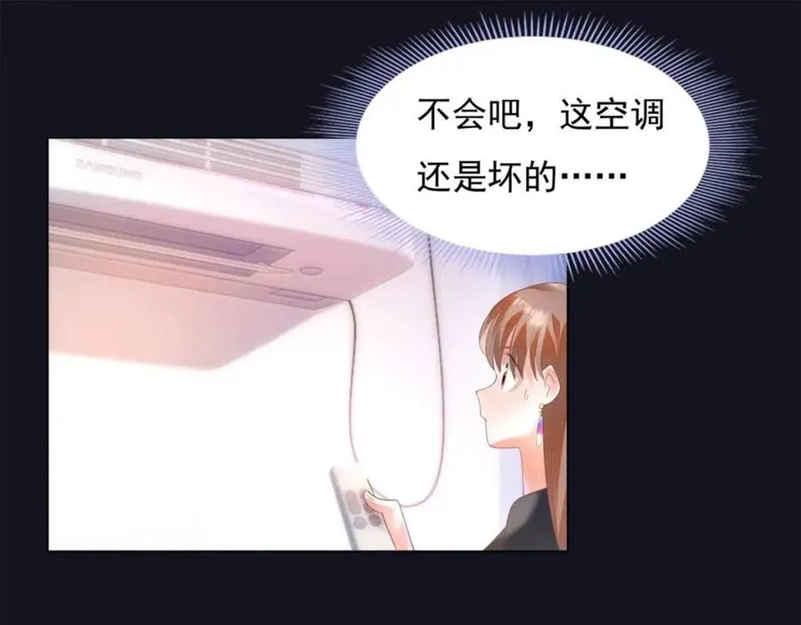 第58话 敢拍吻戏就死定了 第38页