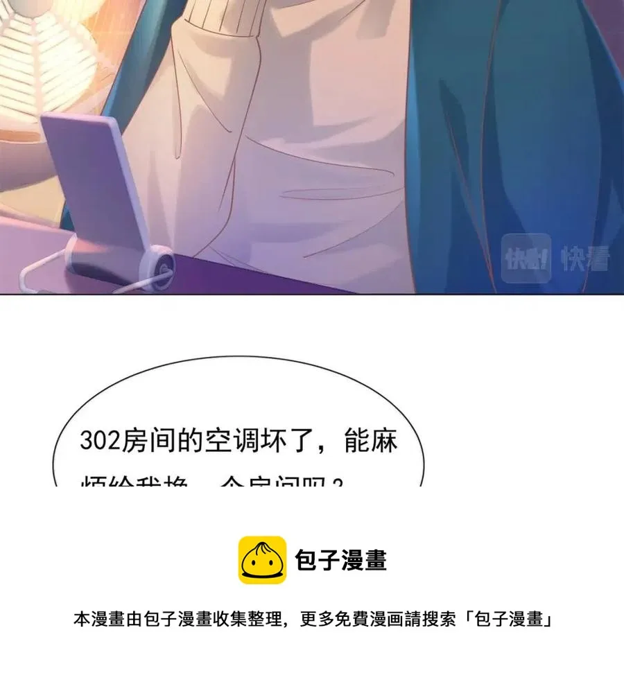 第58话 敢拍吻戏就死定了 第41页