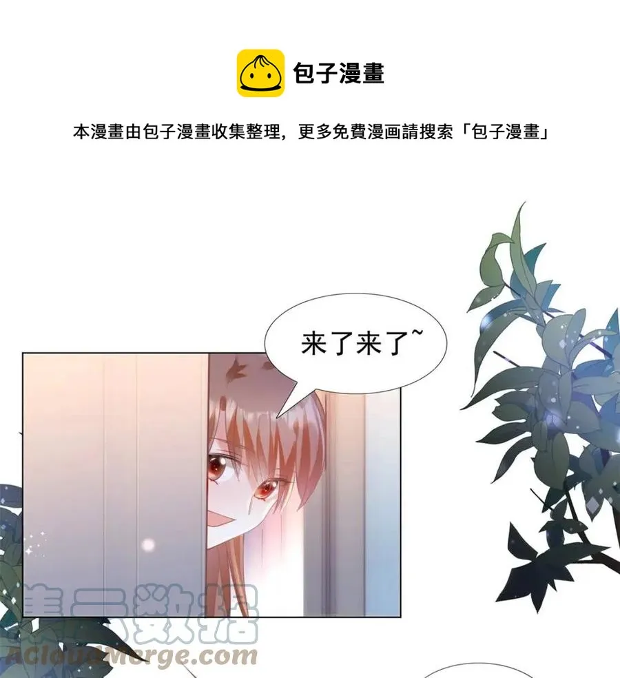 第58话 敢拍吻戏就死定了 第49页