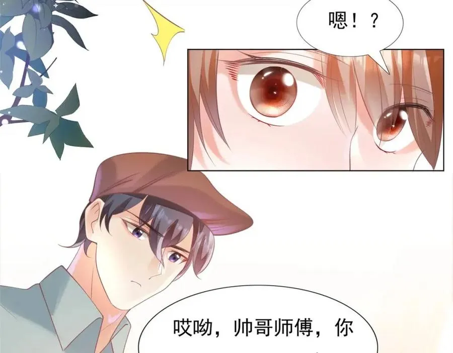 第58话 敢拍吻戏就死定了 第50页