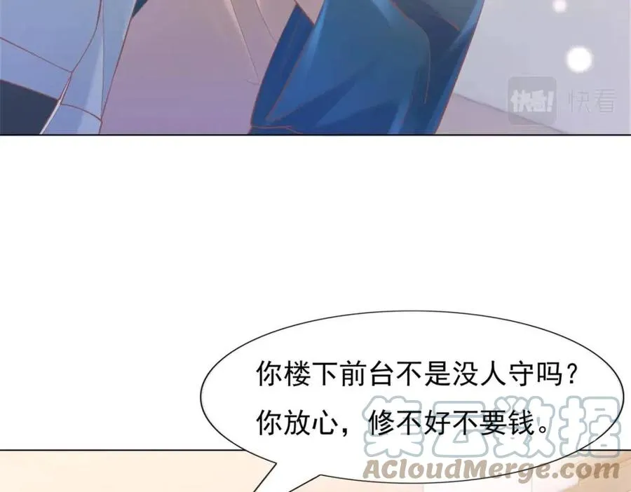 第58话 敢拍吻戏就死定了 第52页
