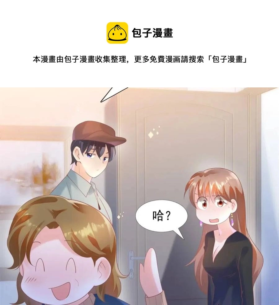 第58话 敢拍吻戏就死定了 第53页
