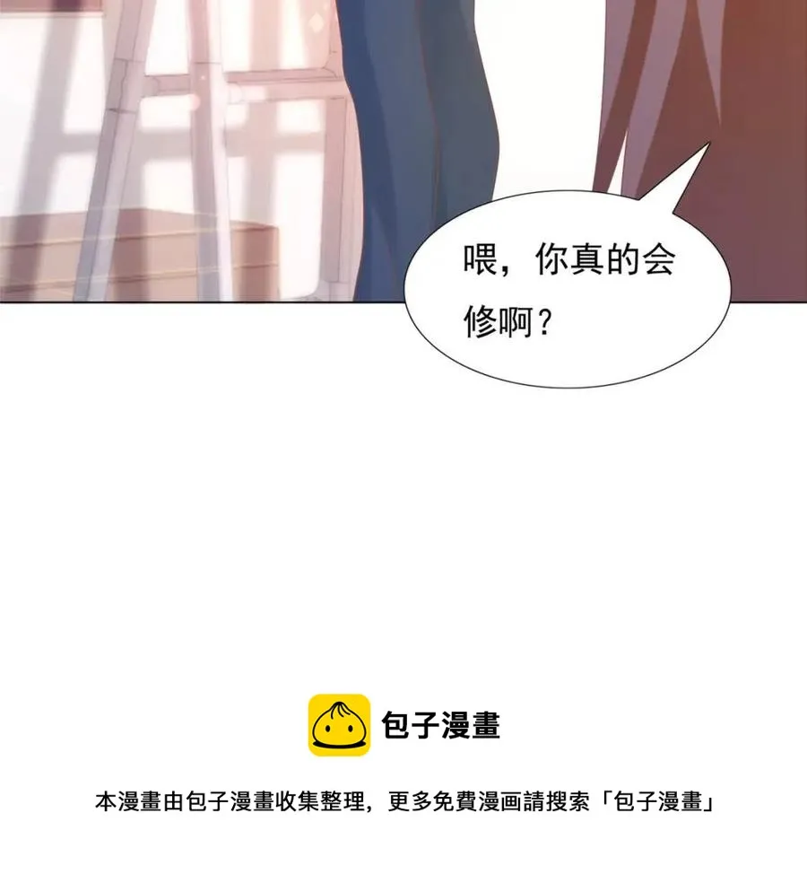 第58话 敢拍吻戏就死定了 第57页