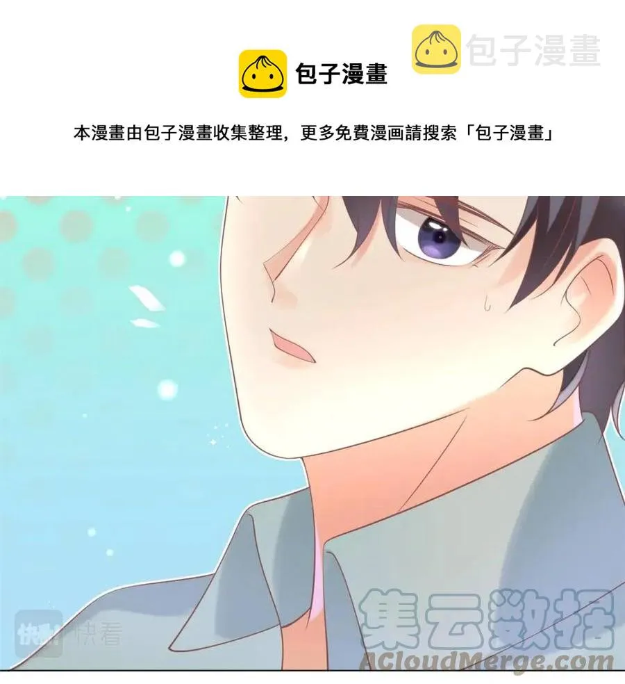 第58话 敢拍吻戏就死定了 第61页
