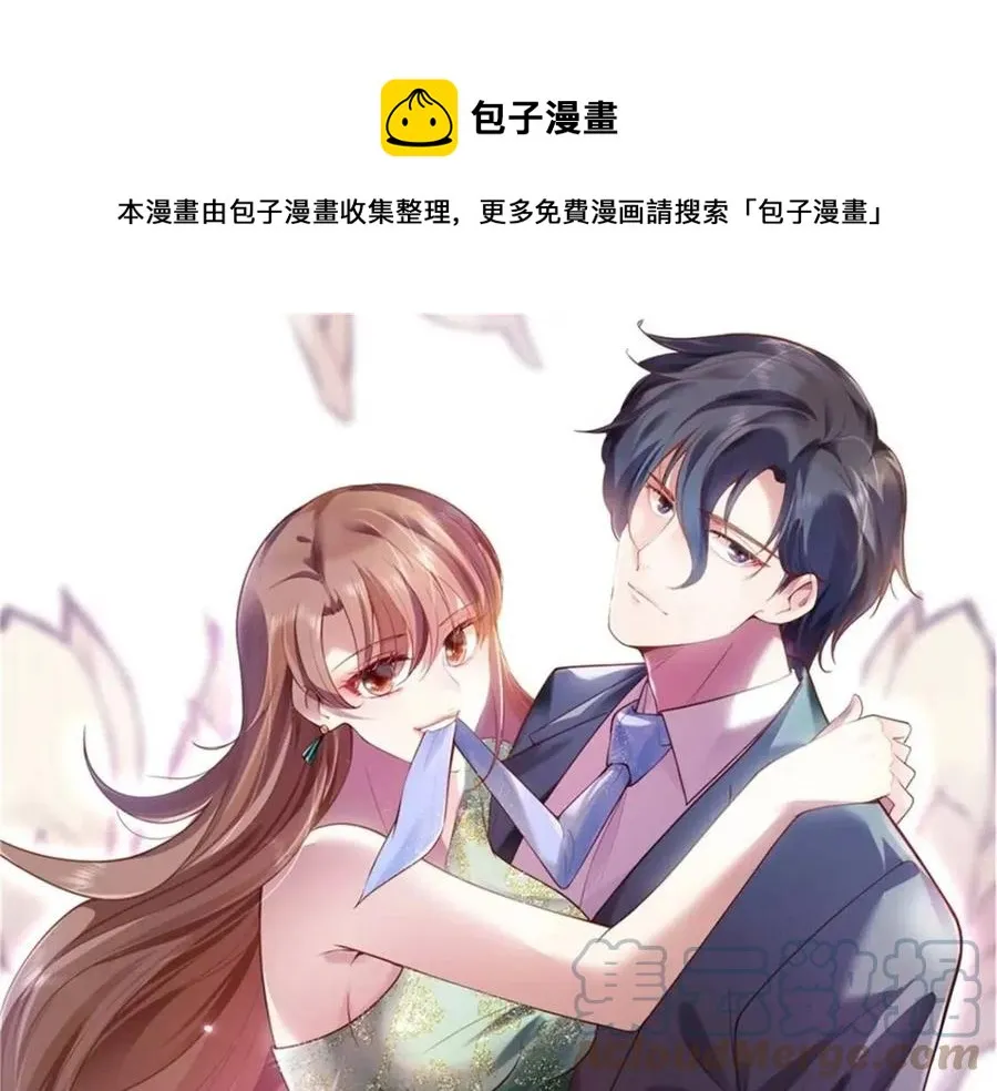 第57话 我可以等你 第1页