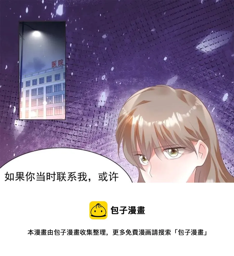 第57话 我可以等你 第5页