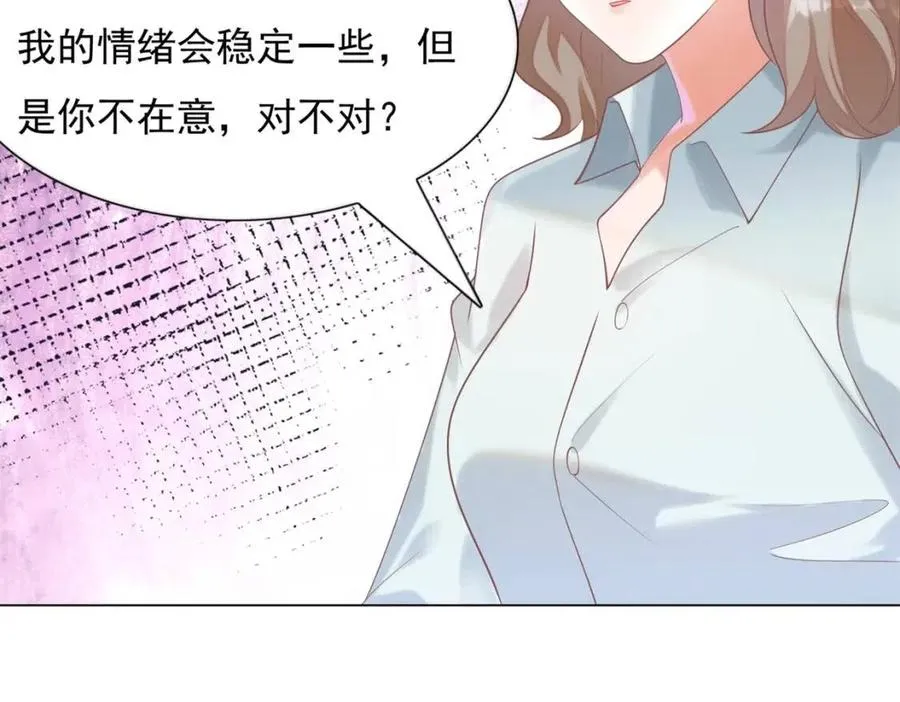 第57话 我可以等你 第6页
