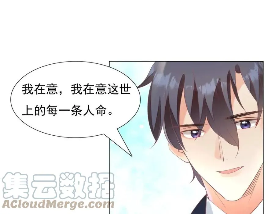 第57话 我可以等你 第7页