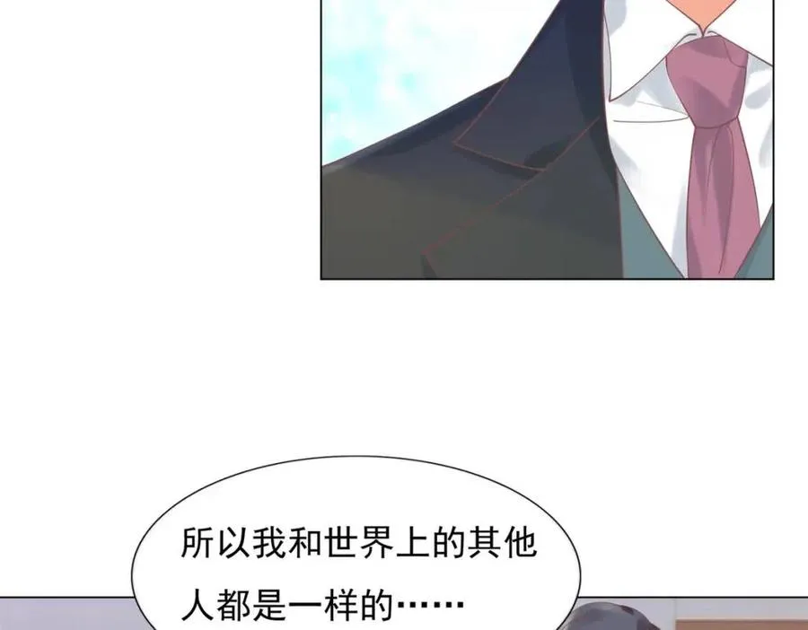 第57话 我可以等你 第8页