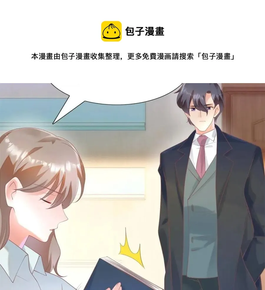 第57话 我可以等你 第9页