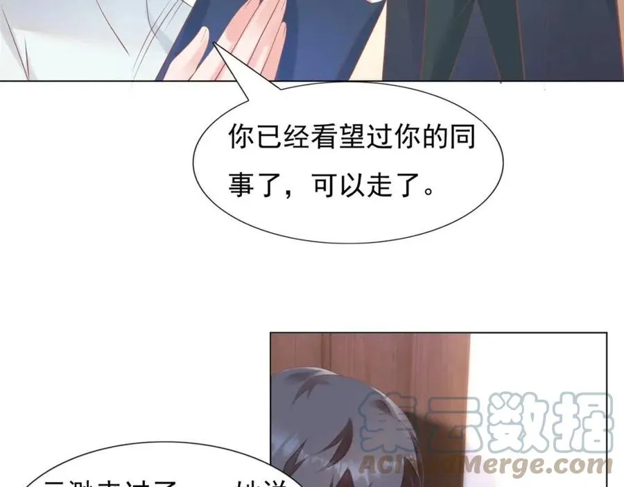 第57话 我可以等你 第10页