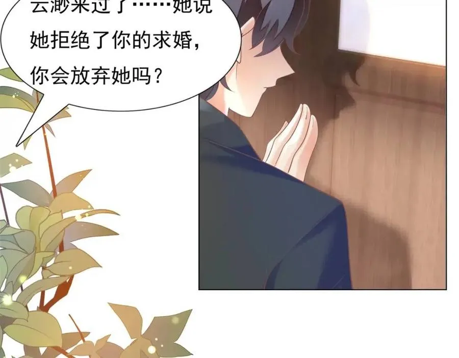 第57话 我可以等你 第11页