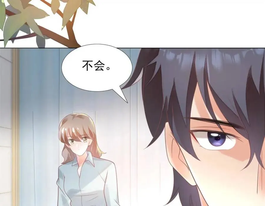 第57话 我可以等你 第12页