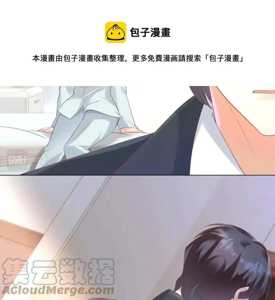 第57话 我可以等你 第13页