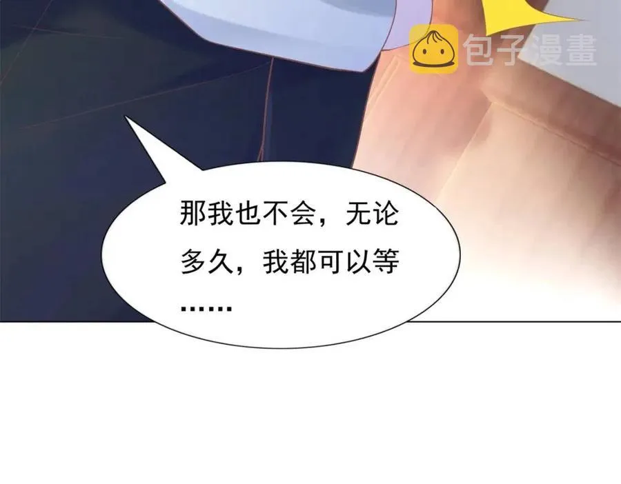 第57话 我可以等你 第15页
